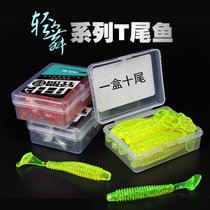 Luya bait Soft Bait T-tail worm Texas fishing group uses bait to catch the bottom fish Mandarin catfish catfish grass carp Herring a box of 10