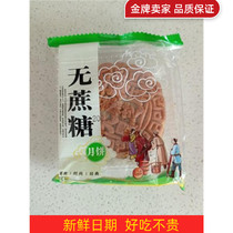 Sugar-free xylitol Wuren Mooncake Bulk Multi-taste No sugar Food Snack Rice Cake OLD BEAN SAND MOONCAKE GIFT BOX