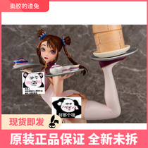 Slag Rabbit DAIKI Atmosphere Industry 1 5 Chinese Lady Xiaohua Handheld spot