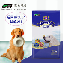 Oga Dog Food Oga special adds milk low salt to dogs high nutrition into dog food 10kg
