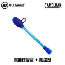 Spot hump ice hockey kettle extended straw Ice hockey kettle dust plug Ice hockey Ice hockey cup straw