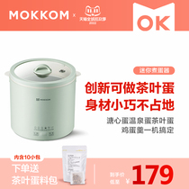 mokkom grinder egg cooking machine steamed egg machine multifunctional cooking egg artifact small breakfast machine hot spring egg