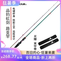 Pint fishing Hongjian Rainbow M MH straight shank Straight Shank Gun Handle Ultra Light Afar carbon teething Bass Gradient Rod road Apole