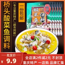 Qiaotou Sauerkraut Fish 300g * 3 bags of Chongqing specialty Laotan sauerkraut sauce sauerkraut beef seasoned side dishes
