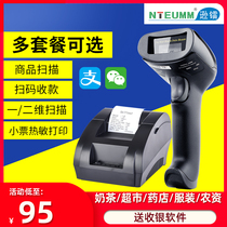 Sunfei 1 QR Code Scanner Wireless Code Scanner Thermal Printer 58mm Merchant Super Express Code Scanner Wired Traceability Code Supermarket Cashier WeChat Alipay Mobile Phone Scanner