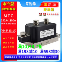 MTC300A1600V water-cooled MTX300A welding machine with 500A thyristor module thyristor MTC300-16
