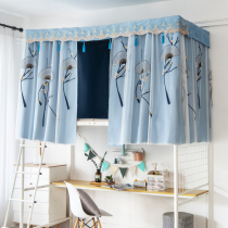 National Chao student dormitory bed curtain on the upper floor of the bed curtain integrated embroidered girl bed veil yarn dormitory curtain