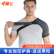 Sports shoulder protection professional anti-dislocation male basketball shoulder sleeve injury protective device pad volleyball fixed shoulder belt female fitness