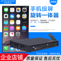 Mobile phone vertical screen converter Image 90 180 270 degree rotator HD video screen conversion processor