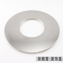 Gas water heater exhaust pipe 5cm 6cm 7cm 8cm 10cm stainless steel exhaust pipe decorative cover ugly cover