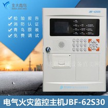 Peking University Jade Bird Electrical Fire Monitoring Host JBF-62S30 Fire Monitoring Equipment Controller
