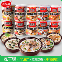 Haifusheng instant porridge 10 cups combination FCL ready-to-eat supper breakfast Convenient and nutritious instant food Babao porridge