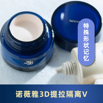 Noevir Noevia 3D pulls V facial pull on the front milk of the noevir mask and moisturized and lubricated to the ceramic
