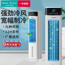 Sea Letter Air Conditioning Fan Refrigeration Fan Home Add Water Cold Blower Vertical Cold Air Fan Small Plus Wet Dormitory Small Air Conditioning