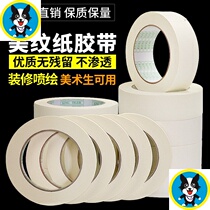 Masking tape hand-torn paper tape special welt for art students painting sketching decoration masking sewing paper