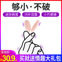 Mini wireless remote control jumping egg womens underwear does not insert sex virgin orgasm flirting fun masturbator female love