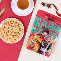 Mi Cube Chaoge Village Hi Crispy Corn Sauce Beef Flavor Hot Pot Net Red Office Leisure Snacks Individually Packed