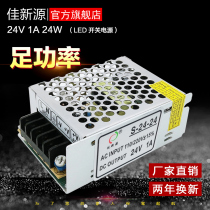 220V turn DC24V25W monitor advertising sign access controller LED light strip lamp with power swing and sell