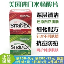 Go to closed mouth USA stridex salicylic acid cotton sheet closed powder Spurs clean shrink pores soft patch and dispel bean deity