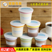 Disposable cup milk jelly cup pudding ice cream resistant roast frost resistant cup mousse dessert frosted ice cream box 260ML