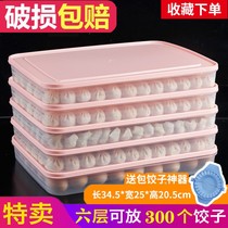Dumplings special frozen dumplings box Refrigerator containing box refreshing Home Frozen Food Grade Large Capacity Multilayer Quick-frozen