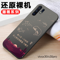 vivox30 mobile phone shell female x30pro male tide x30vivo silicone soft ultra vivi new personality creative thin couple Pro Luxury all-inclusive anti-drop net red viv0 protection