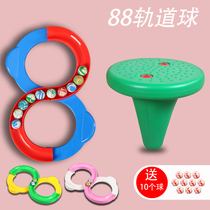 Shaking kindergarten childrens parent-child home educational toys 88 track ball Focus balance sensory integration training equipment