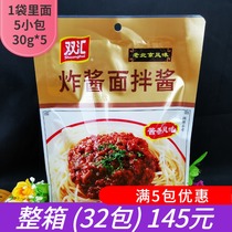 Shuanghui sauce fried noodles with sauce sauce sauce flavor 135g old Beijing Miscellaneous sauce noodles noodles rice sauce