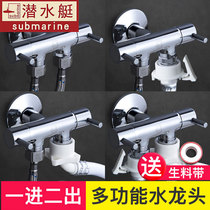 Submarine multifunctional washing machine three-way faucet