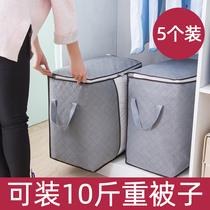 5 Moving must bag bag artifact clothes quilt storage bag large household moisture-proof thick hand luggage