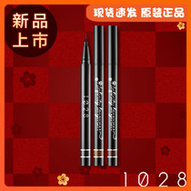 The 5th generation upgraded version of 1028 knock polar halo Siamese cat eye liquid eyeliner waterproof oil-proof anti-rubbing and anti-halo