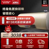 Aosmith 60P2 electric water heater household toilet quick and durable water storage type 60 liter non-replacement magnesium rod