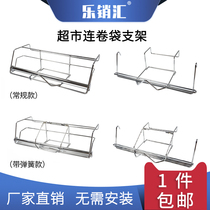 Le sales Huichao City roll bag holder hanging roll bag rack hand tear bag shopping bag rack rack