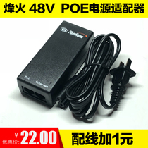 Fiberhome POE power supply module 48V0 3A power adapter AP bridge surveillance camera POE power supply