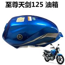 Applicable to motorcycle Supreme Tianjian ybr125 jym125-b fuel tank fuel tank Shroud guard plate original