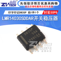 SMD LMR14030 LMR14030SDDAR SOP8 imprint DB3SP switching regulator patch