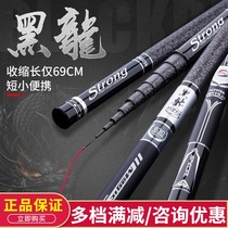 Imported Carbon Super Short Section 69 cm Black Dragon 28 Tuning Rod 5 4 m 6 3 m Stream Rod Integrated Pole Fishing Rod