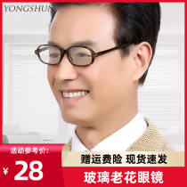 Fumantang men and women sheet high-definition reading glasses optical glass full-frame presbyopia glasses hyperopia glasses