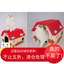 Tiantian cat corrugated spring and summer cute cartoon cat house cat nest cat scratch board cat toy cat supplies