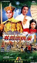 Support DVD Book of Swords and Vengeance Zheng Shaoqiu Wang Mingquan 35 episodes of super long 3 discs (bilingual)