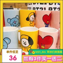 Buy one get two free Korean BT21 bulletproof youth group ceramic mug water cup coffee cup tea cup