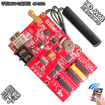 HD-W6B mobile phone WIFI partition wireless U disk operation LED display control card controller 48*1024