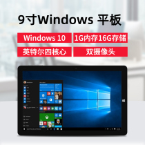 trio pro 9 inch tablet winsdows wifi phone smart high-definition screen ultra-thin business office