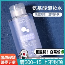 Spot South Korea Er Wood amino acid makeup remover face eyes and lips three in one makeup remover mild cleaning 500ml