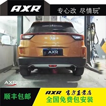 XRV CRV retrofit AXR exhaust pipe sports car soundtrack intelligent Bluetooth valve midtail section