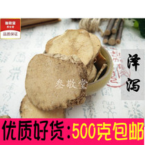 Chinese medicinal herbs Alisma 500g Roasted Alisma Alisma Alisma Alisma tea Wild Super Wild
