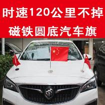 Magnet Car flagpole Wedding fleet flagpole Flag Car flagpole Off-road vehicle flag External antenna blind guide rod