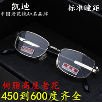 Manufacturers direct sales Cadi all frame non - spherical resin - strain glasses high comfort old glasses