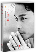 Nian · Rong Leslie Cheungs Brother Biography 2016 Rongfan Collection Souvenirs