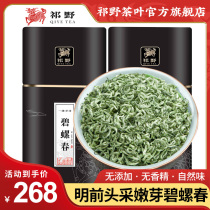 Qi Wild 2023 New Tea Ming Former Bite Spring Spring Tea Tea Grade Green Tea Tea by itself Drink Intense And Tender Bud Canned 250g